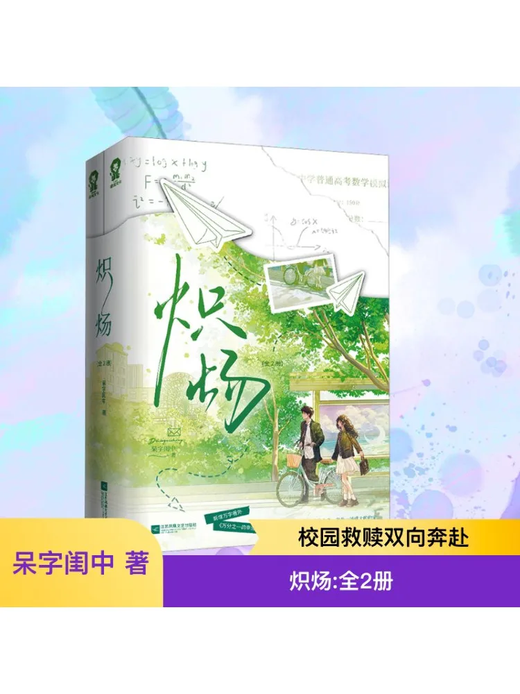 

Book-Winshare Chiyang 2 Volumes in Total