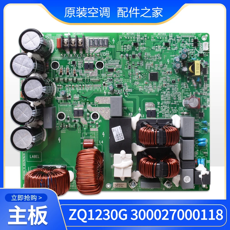 Applicable to Gree GMV Yaju Multi-Split Air Conditioner Computer Board 300027000118 Motherboard Outdoor Condenser Driver Board