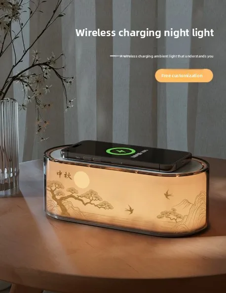 Guofeng Cultural & Creative Wireless Charging Night Light Souvenir Gift, Customizable Patterns