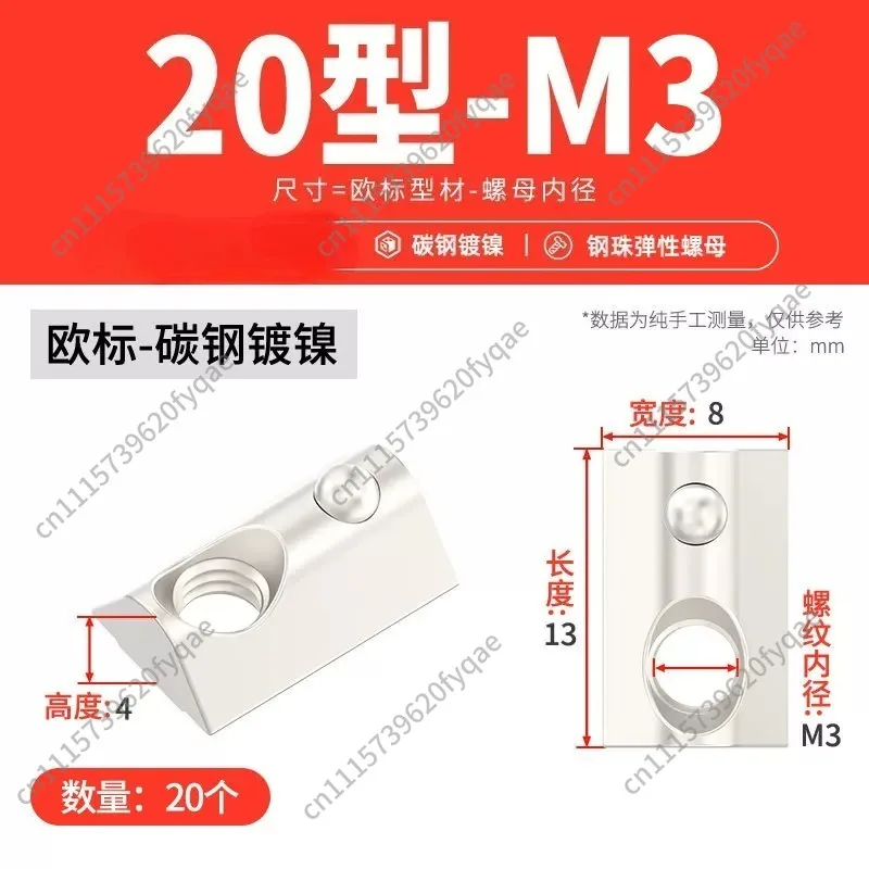 Spring Ball Plunger Nut Block for 40 Series Aluminum Profile M4‑M8 Nickel‑Plated