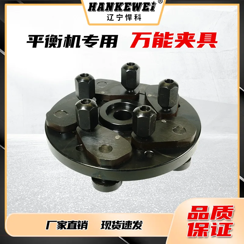 Automobile tire dynamic balancing machine accessories Wheel balancer Universal clamp Cone five-hole four-hole clamp