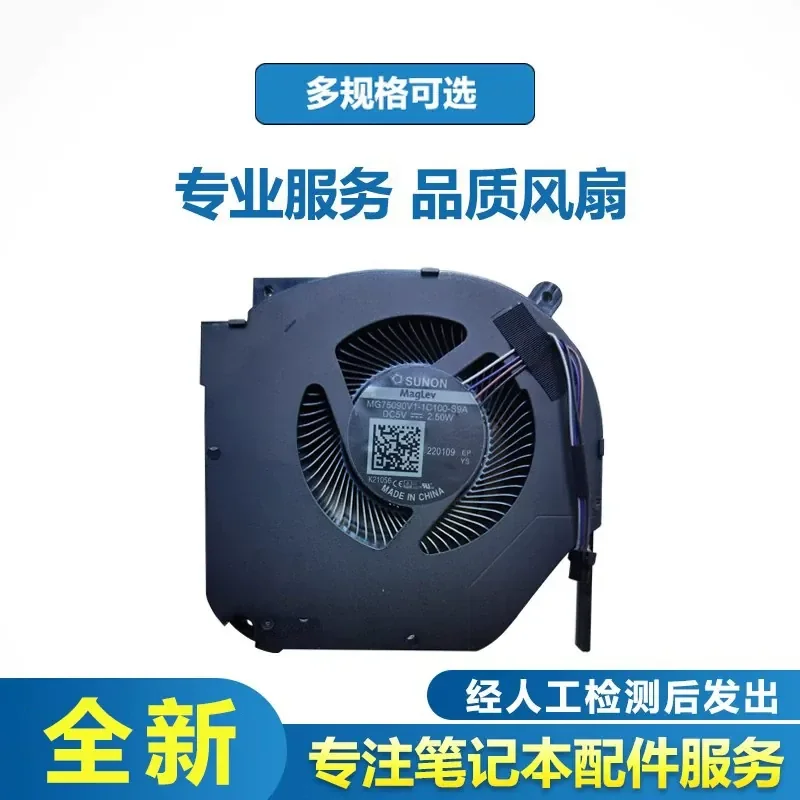 Titanium Tantalum Plus Fan for Mechanical Revolution Titan Plus Jiaolong 5 Jiaolong 7 Jiaolong Z3 Pro Umi Pro Quanguai