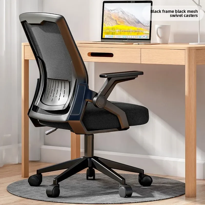 Multi-functional Classic Net Chair Computer Chair Office Chair Seat Back Comfortable Student Lift Swivel Chair Bow Chair