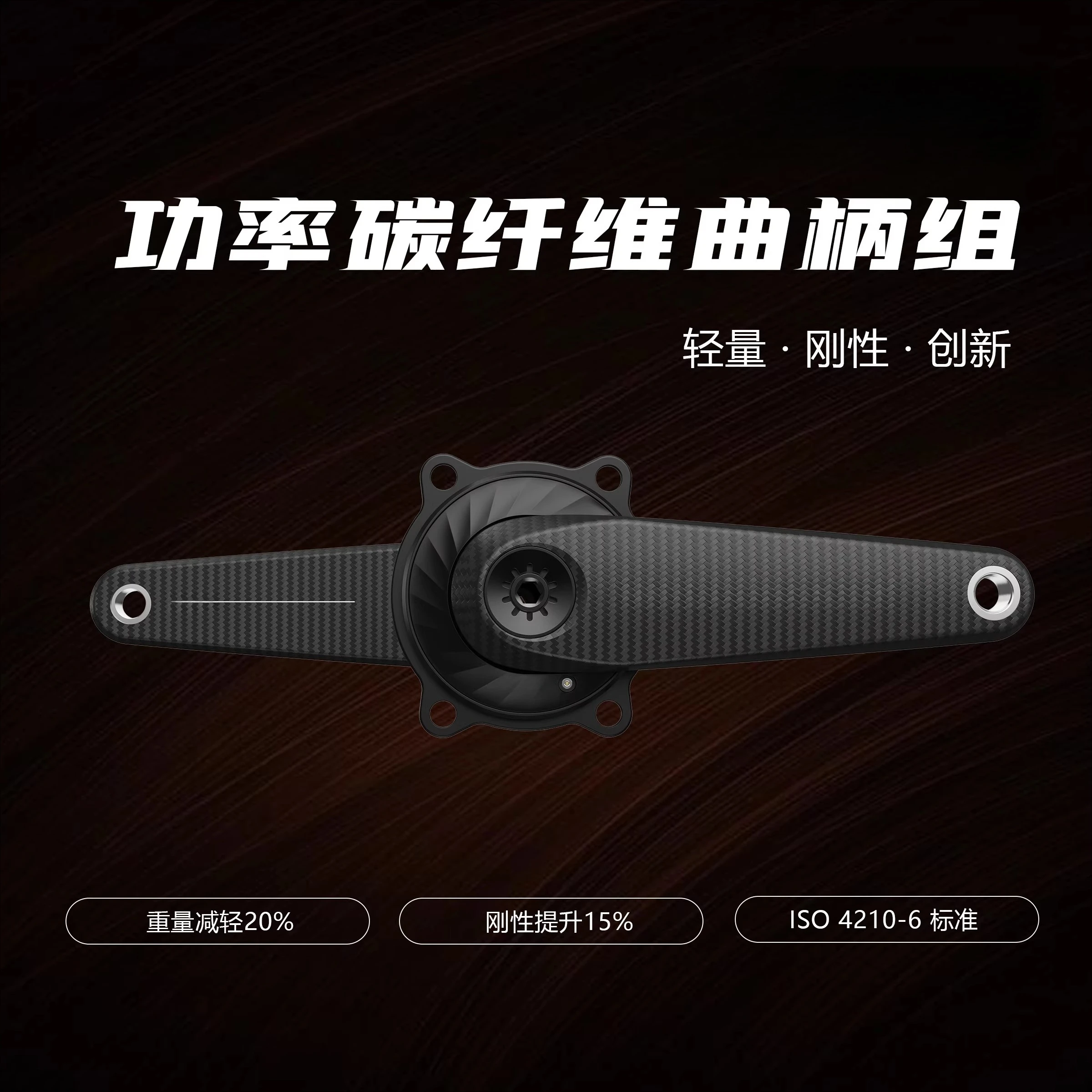 

XCDAEY Power Carbon Fiber Crank Set, Bicycle Power Meter, High Rigidity, Lightweight