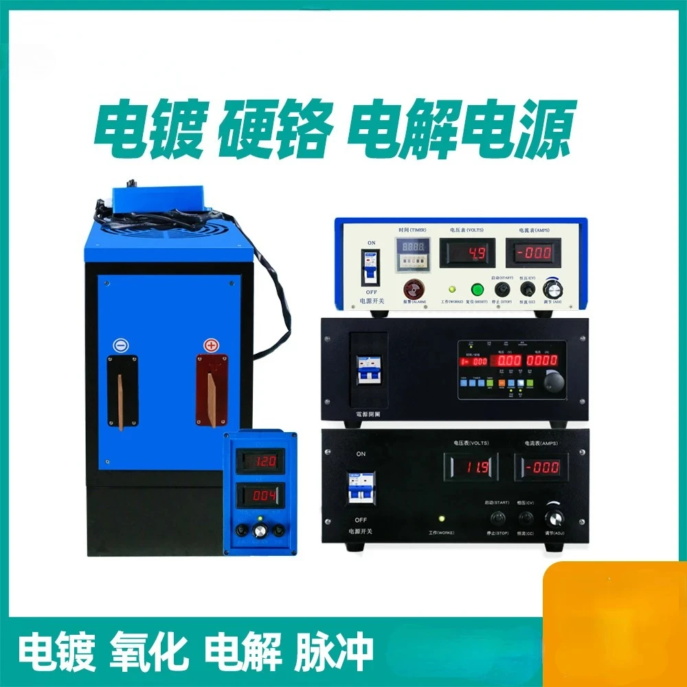 Electroplating power supply, electroplating rectifier, oxidation electrolysis polishing, pulse electrophoresis DC