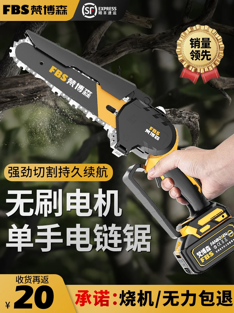 

yyhcChainsaw Household Small Handheld Rechargeable Lithium Battery Single Bracelet According to Electric Saw Firewood Tree Cutti