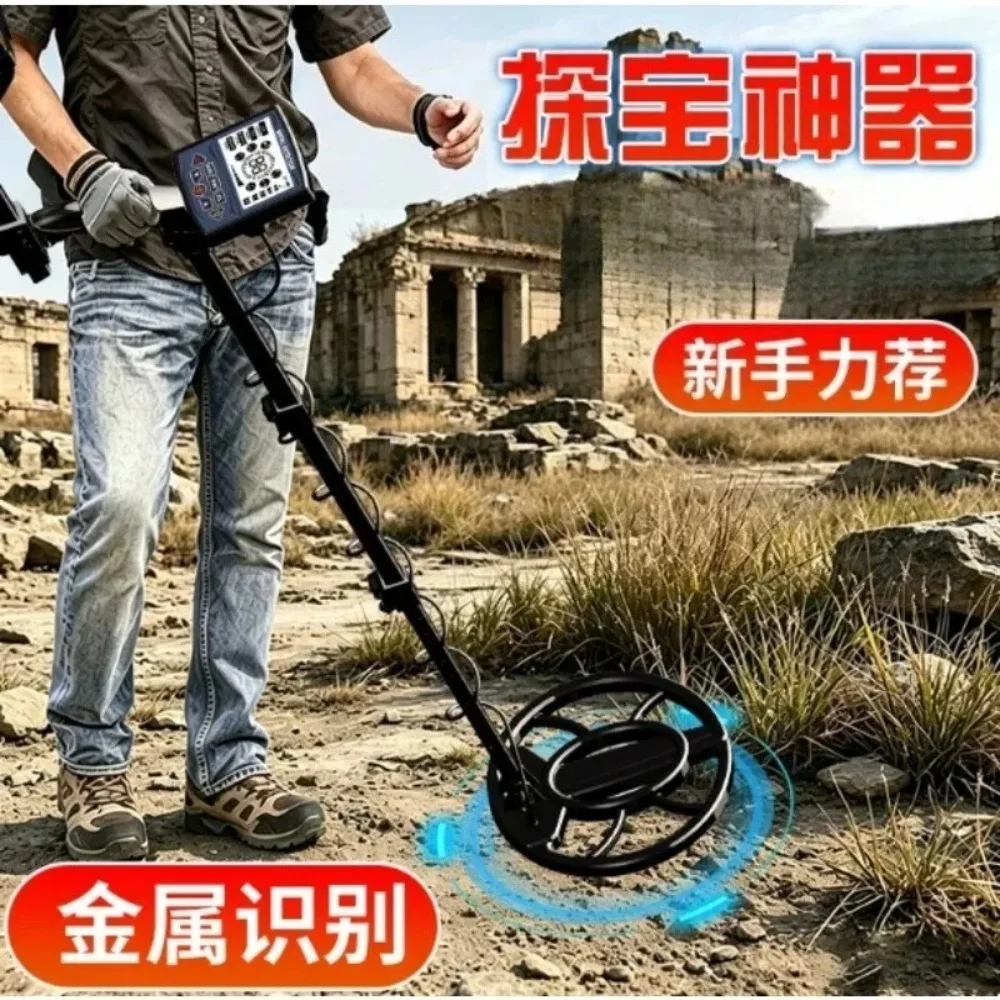 Portable Underground Metal Detector High Sensitivity Gold Silver Copper Treasure Hunter For Outdoor Use