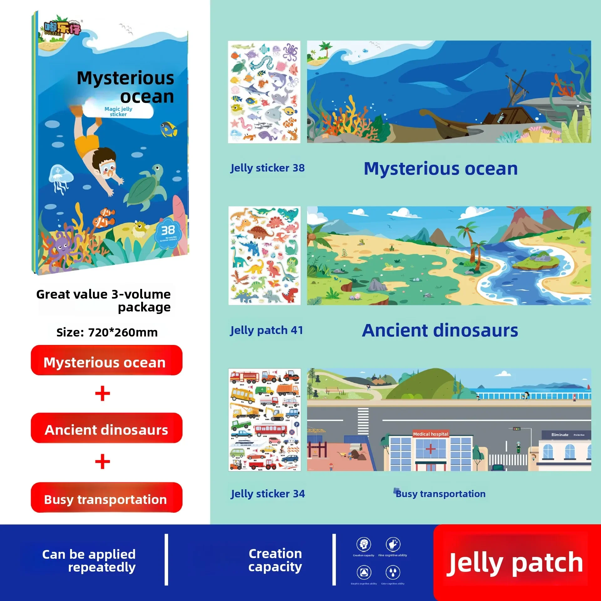 

Scene-style Quiet Jelly Sticker Book Kindergarten Enlightenment and Educational Cognitive Sticker Book Flat Puzzle