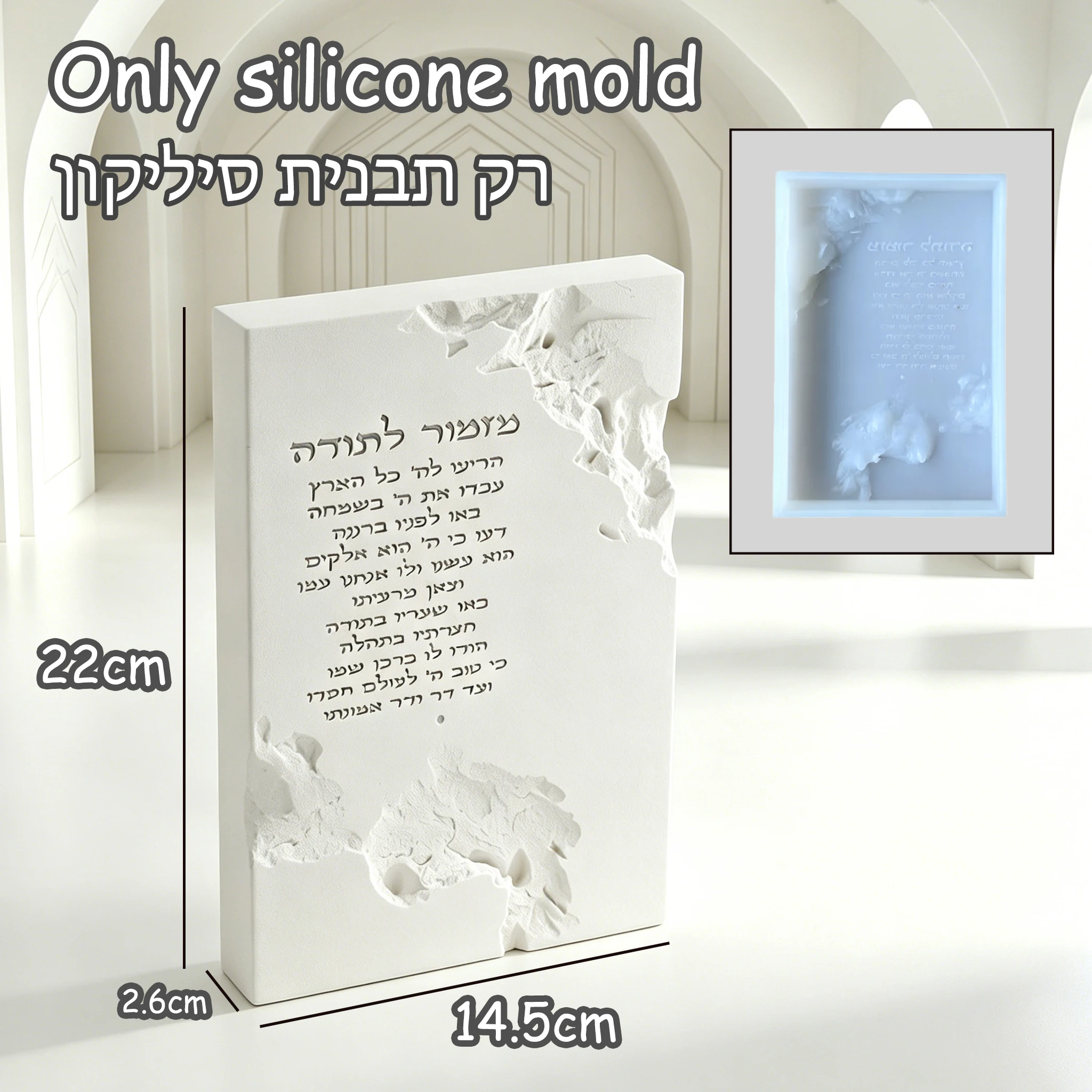 Hebrew Learning Blessing Sign Mold, 