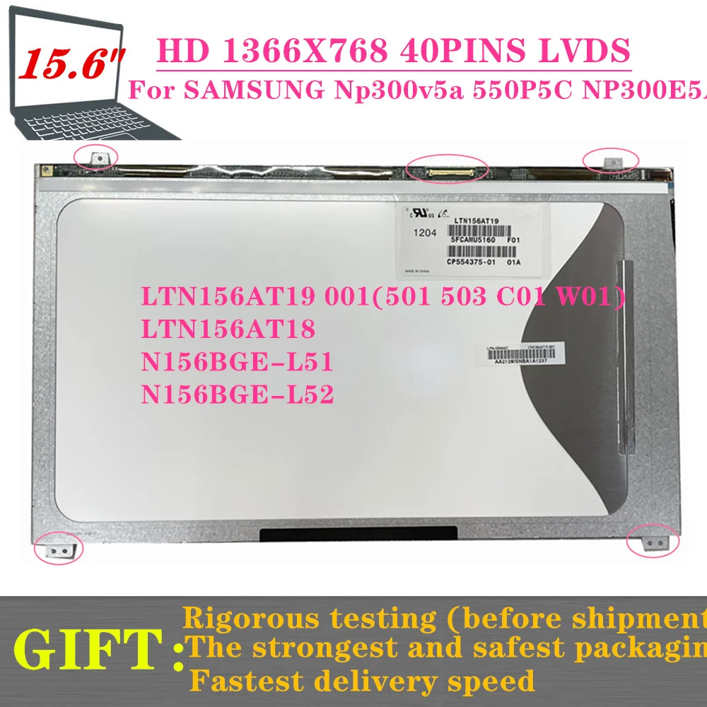 FREE SHIPPING 15.6INCH HD LTN156AT19-001 501 503 LTN156AT18 N156BGE-L52 For Samsung NP300E5A 550P5C NP300V5A Laptop LCD  40PINS