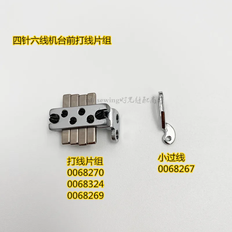 Splicing Machine Accessories Four Needle Six Wire Machine Front Wire Group 0068270 Small Line 0068267