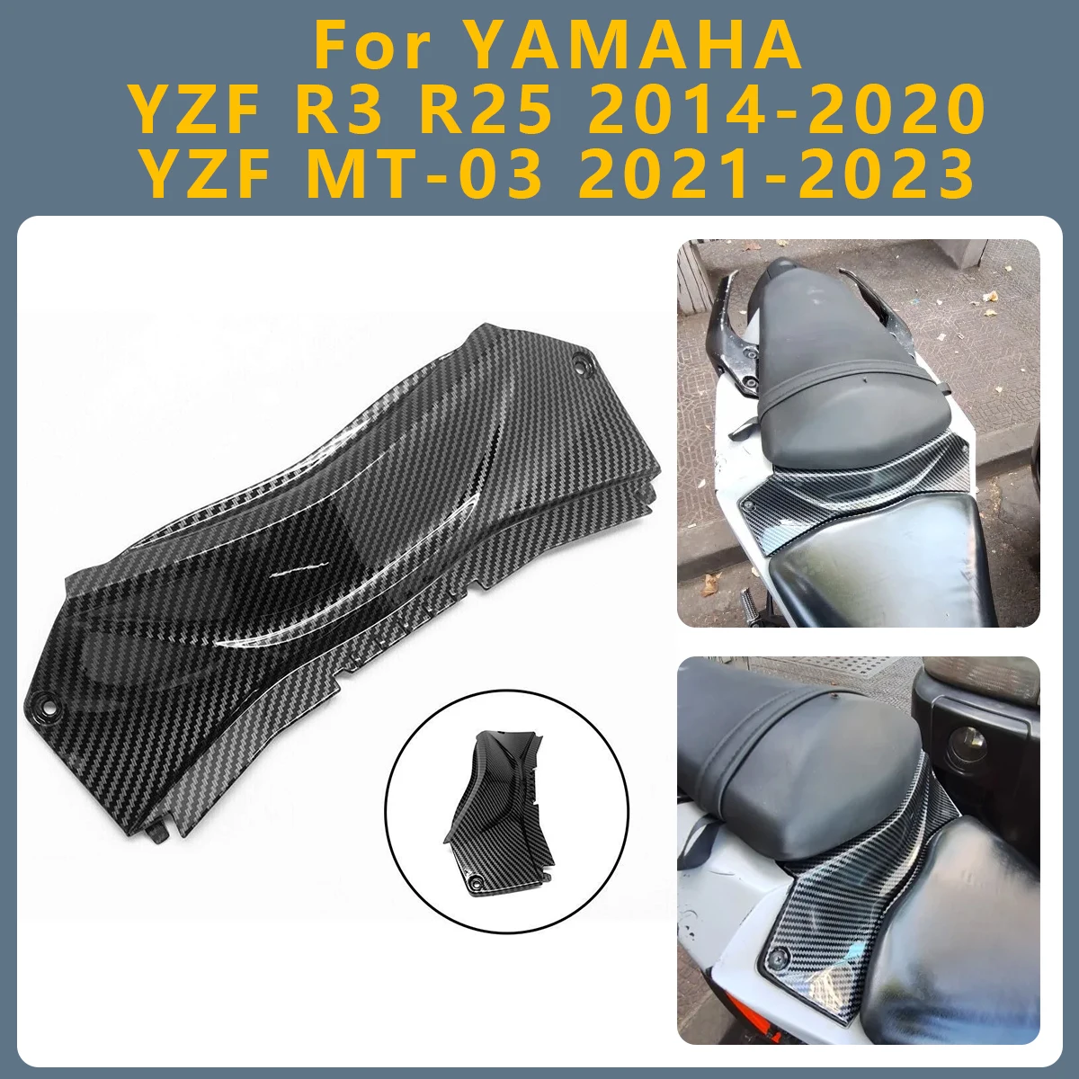 دراجة نارية الذيل الخلفي الأوسط هدية القلنسة ألياف الكربون الطلاء صالح لياماها YZF R3 R25 2014-2020 MT-25 MT-03 FZ-03 2021-2023 #1