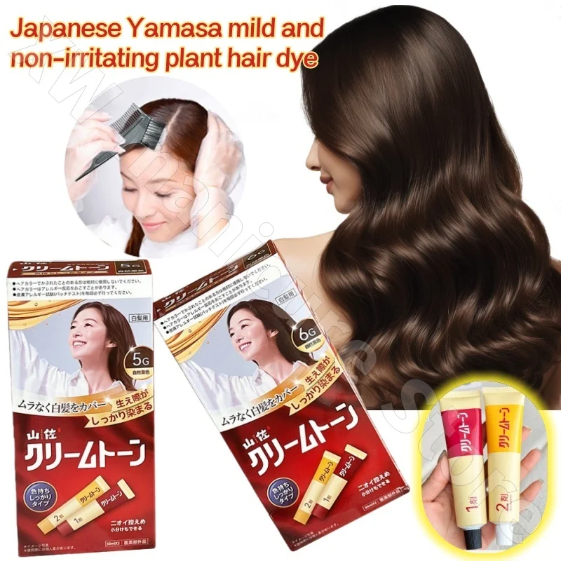 Plant Hair Dye Gentle and Quick Black Hair Whitening-free Long-lasting Color Fixation Available for Men and Women 50ml * 2