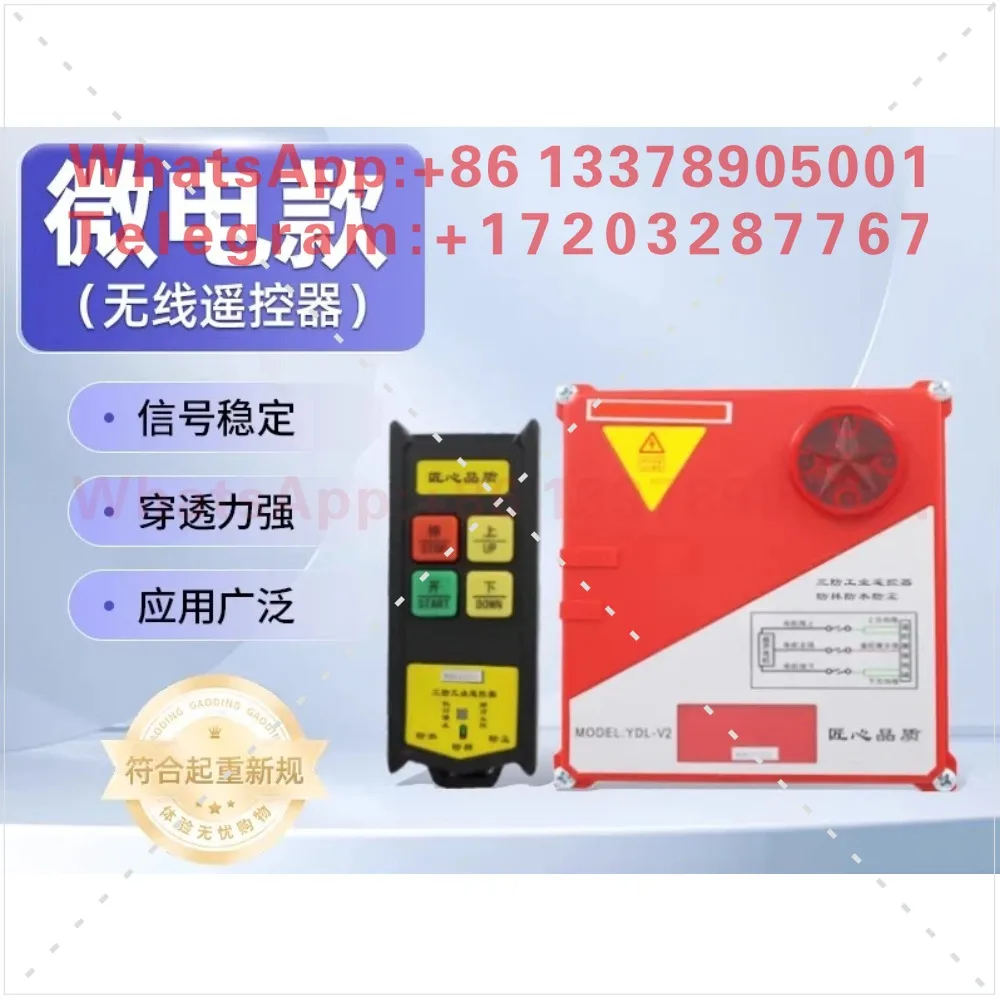 Micro electric hoist remote control, elevator hoist, winch, wireless three proof industrial wireless remote control for driving