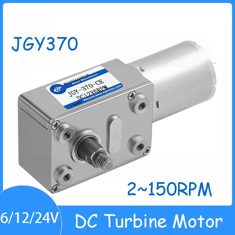 

JGY-370 6V 12V 24V Micro DC Turbo Worm Motor 2-150 RPM Hood M5 Shaft Self-Locking Gear Small Motor Rated Torque 1.2-25KG.CM