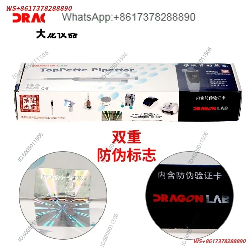 Dalong Pipette TopPette Single Line Gun Adjustable Pipette Gun Continuous Digital Micro Large Capacity Sampler