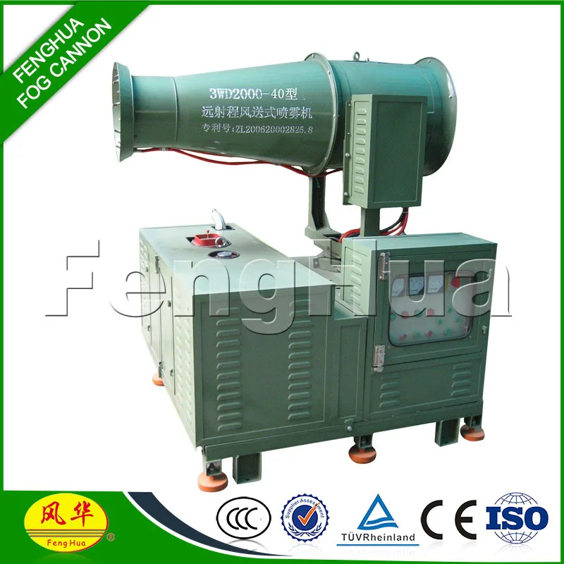 Macchina per nebbia con cannone per nebbia d'acqua di alta qualità e più economica