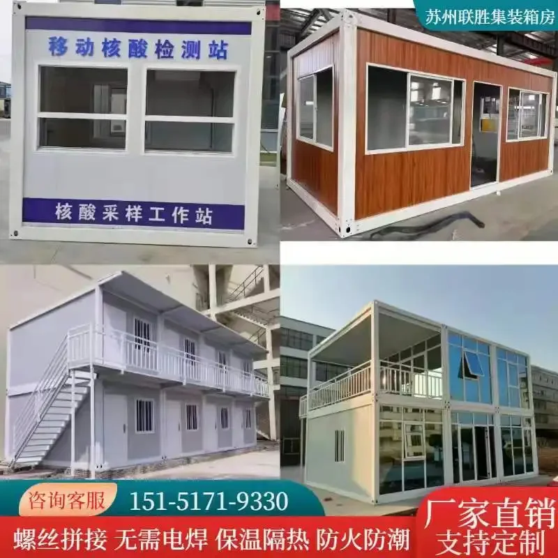 Customized container mobile house, housing, steel structure movable board house, assembly, removable outdoor glass sunlight room