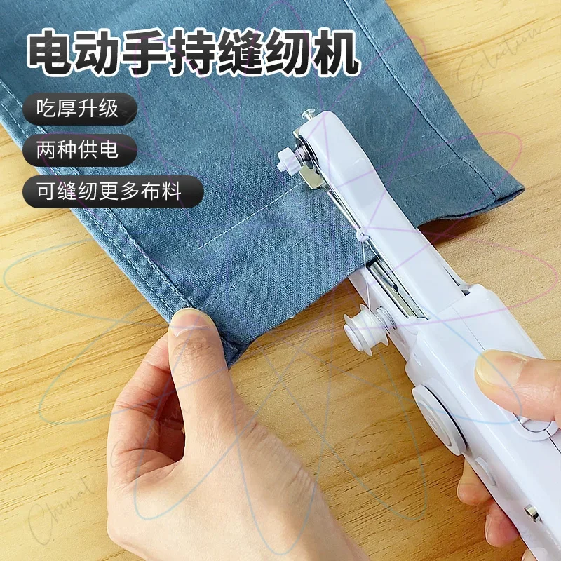 Mini Electric Sewing Machine Handheld Home Automatic Portable Small Manual Tailor Mending Clothes Sewing Machine