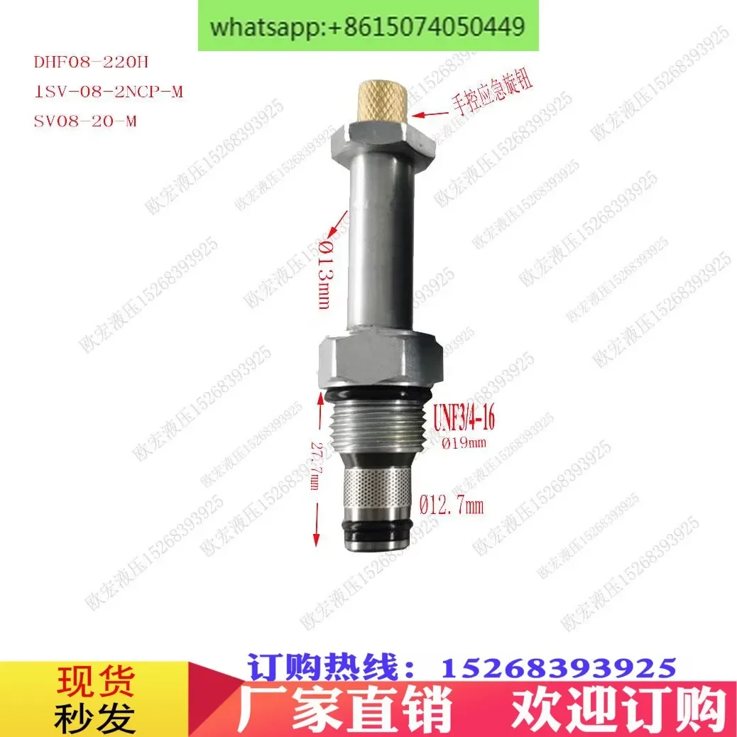 ไฮดรอลิกวาล์วขดลวดแม่เหล็กไฟฟ้า DHF08-220 ปกติปิดความดันรักษา SV08-20 เช็ควาล์วคู่มือวาล์วขดลวดแม่เหล็กไฟฟ้า