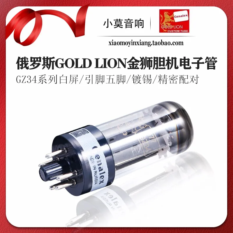 Tubo de vacío Rusia Genalex GOLD LION Gold Lion U77/GZ34/5AR4/274B/5U4G