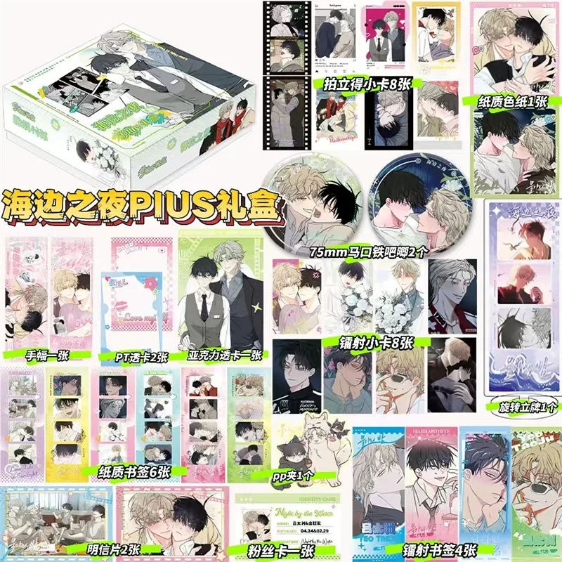 New Seaside Night Korean Manga Gift Box Anime Peripheral Color Paper Baring Postcard Small Card Stand-Up Birthday Gift