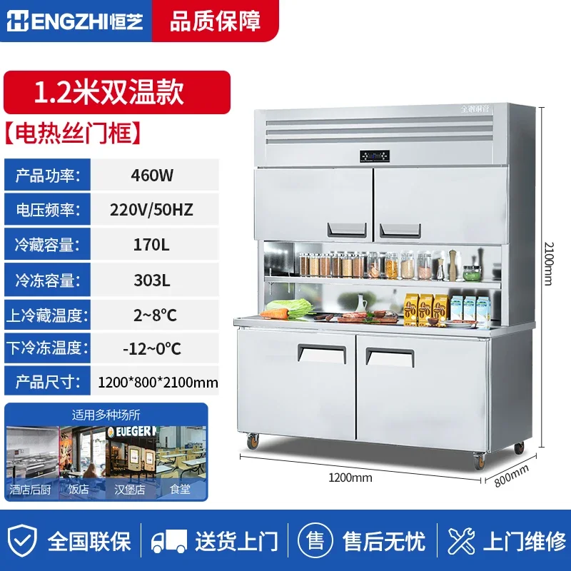 BX Kitchen Multi-Functional Refrigerated and Frozen Integrated Display Cabinet Stainless Steel Workbench
