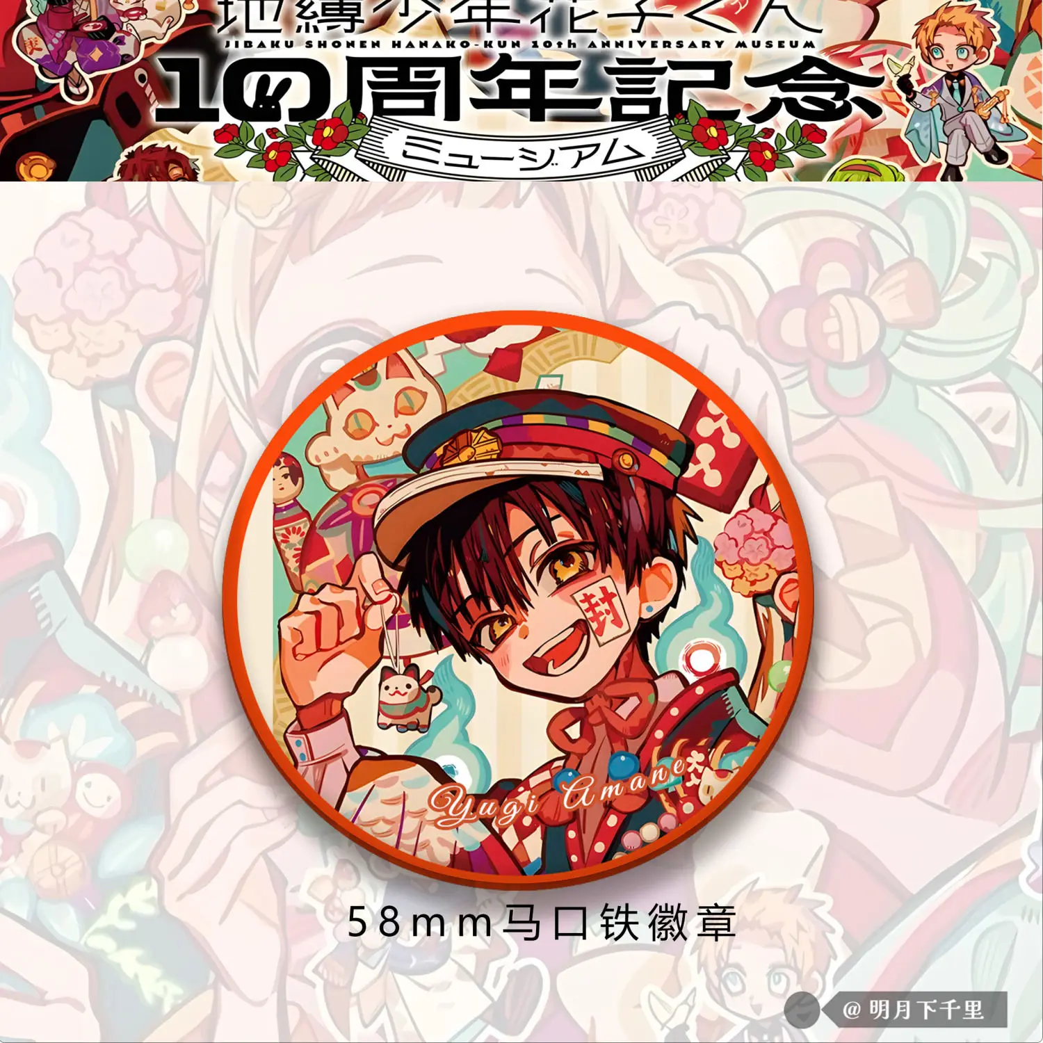 2 шт., значок в стиле аниме Ханако-кун Юги Амане, брошь с героями мультфильмов, булавки, украшение «сделай сам», рюкзак, костюмы, аксессуары для одежды