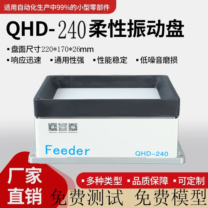 Motor de bobina de voz 30GS, 60GS, placa de vibração flexível QHD200