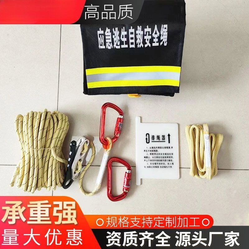 

Be suitable for household escape safety rope, climbing and descending safety rope