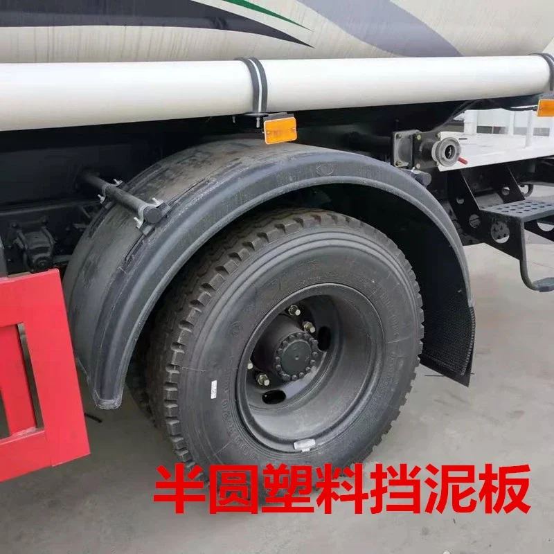 Foton lkw huashen spezielle kommerzielle dayun zhongji jiefang schwerer lkw haowo sprinkler hinterrad halbkreis kotflügel