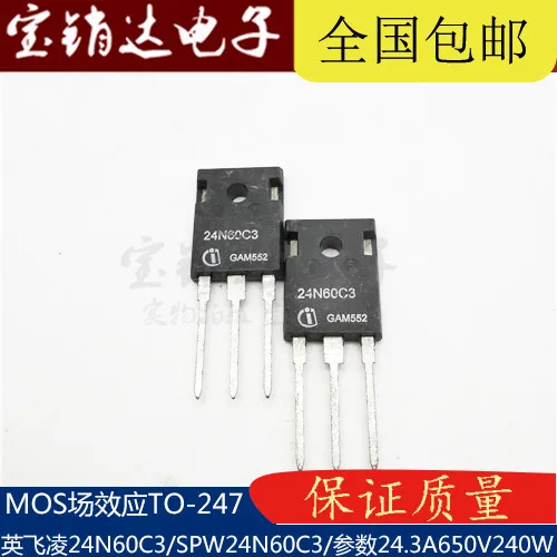 شريحة أصلية SPW 47N60C3/CFD/SD/20N60C3/S5/35N60C3/24N60C3/C2/600 فولت أنبوب أكسيد المعدن نصف الموصل