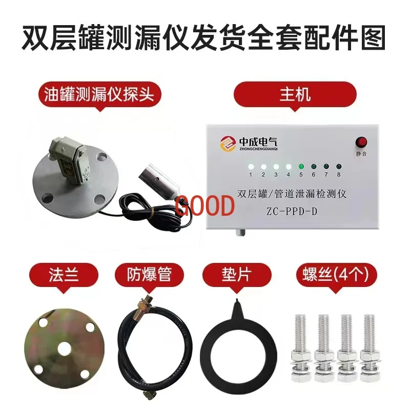 Gas station buried double-layer tank leakage detector double-sided pipeline leakage detector