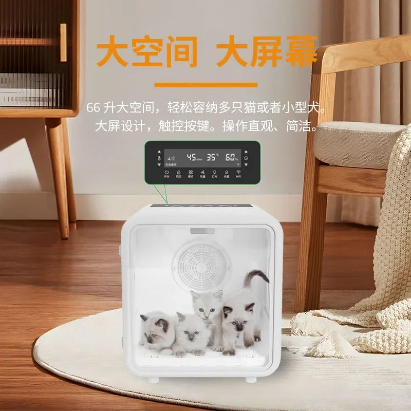 APP remote control cat dryer, fully intelligent 66 liters low noise drying box PTC heating pet drying box