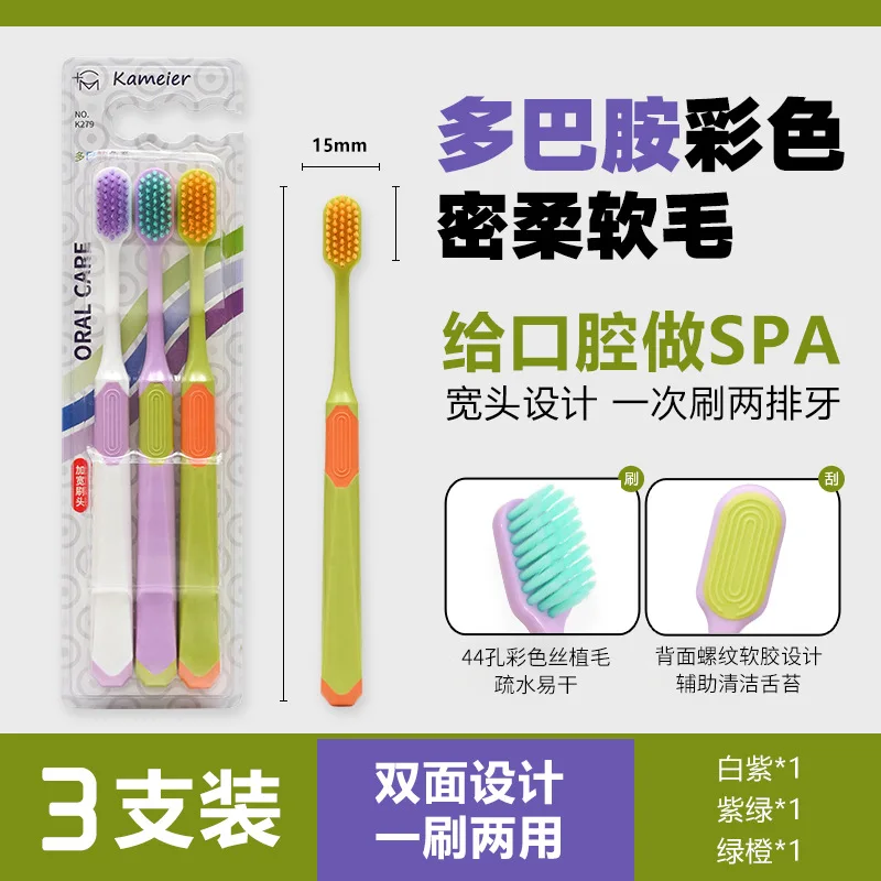 Colorful dopamine wide-head toothbrush soft bristles tongue coating cleaning household soft bristles 3 pack