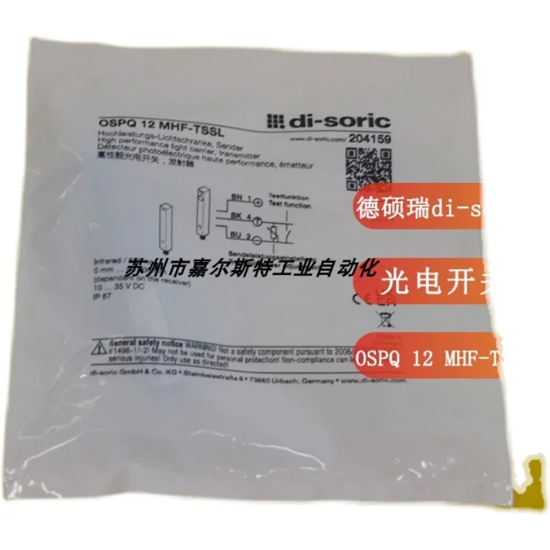 2025 ألمانيا دي سوريك ديسورويد، مفتاح كهروضوئي OSPQ 12 MHF-TSSL يرجى التفاوض