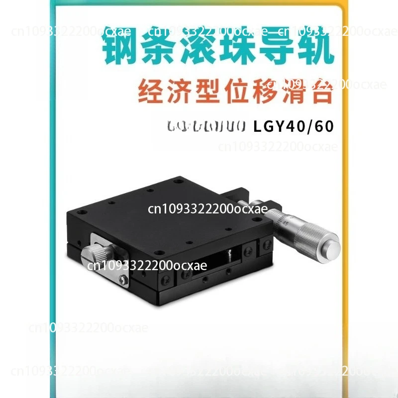 

X/XY axis manual displacement table LGY40/60-L/C/R fine adjustment slide table steel bar ball type high quality