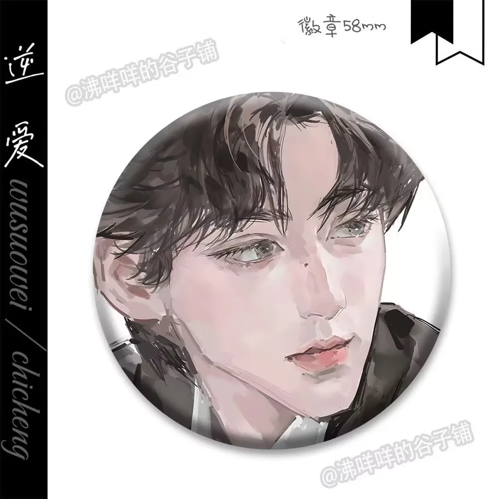 "Rebellious love 'Wu Suo Wei Chi Cheng' smudy high appearance level 'Tian Xu Ning Zi Yu' student Gu Zi Decorative ornaments.