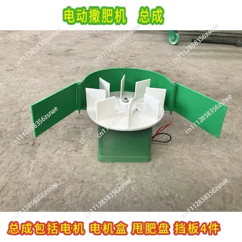 12V/48V DC Motor Assembly, Electric Fertilizer Spreader Parts, Agricultural Fertilizer Distributor Accessory