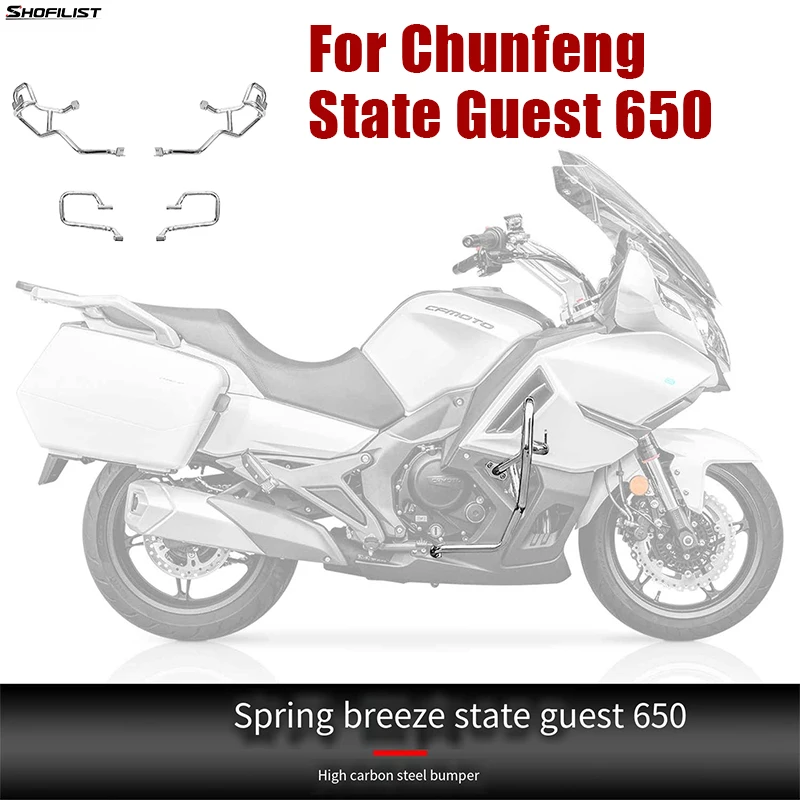 

Motorcycle High Carbon Steel Bumper for Modifying The Bumper of The Chunfeng State Guest 650 Spotlight Bracket Large Surround