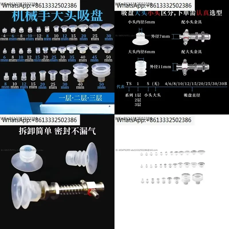 Single-layer, double-layer and three-layer vacuum sucker silicone pneumatic suction nozzle strength
