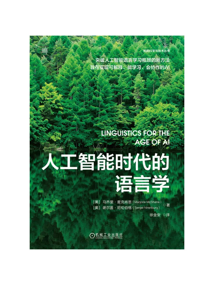 Book-Winshare Linguistics in the Age Of Artificial Intelligence