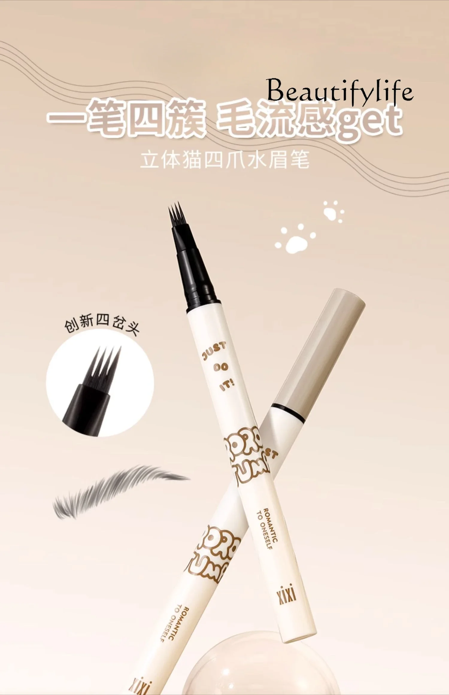 Three dimensional four cluster eyebrow pencil, waterproof and durable, not easy to fade, naturally unique for women