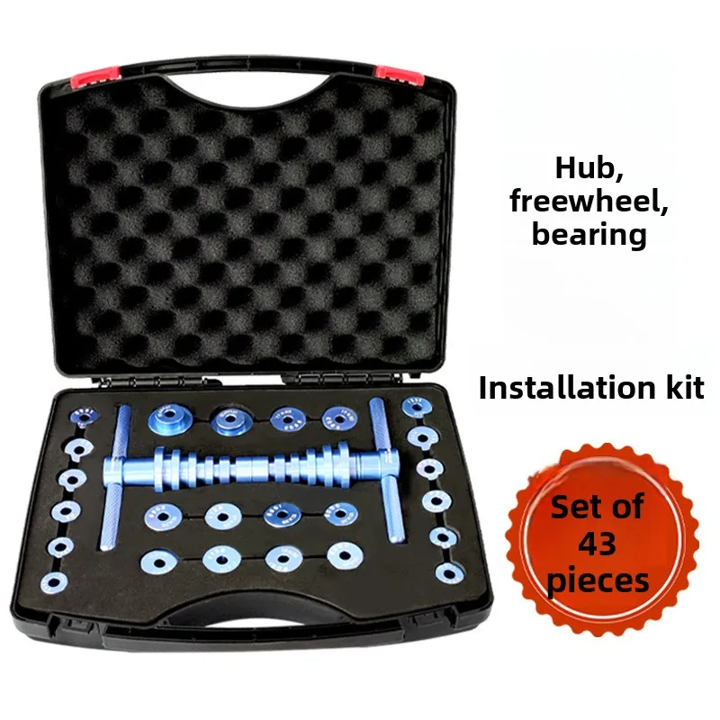TTB bicycle wheel set flower drum bearing press-in installation tool tower base ceramic peilin soft tail turning point