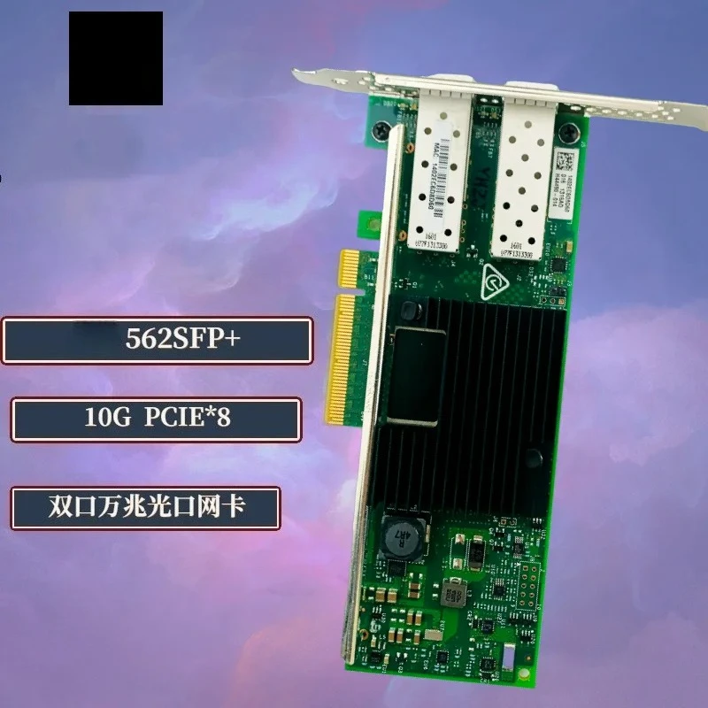 

Б/у 562SFP + 727055-B21 790136-001 Сетевая интерфейсная карта с оптическим портом 10G