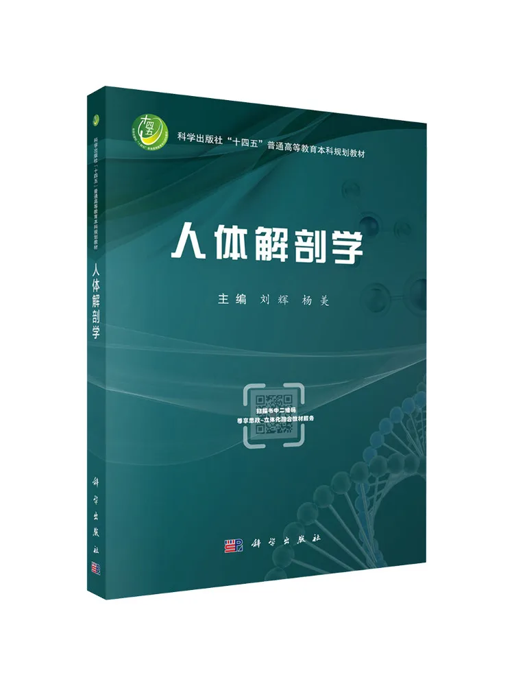 Book-Winshare Human Anatomy