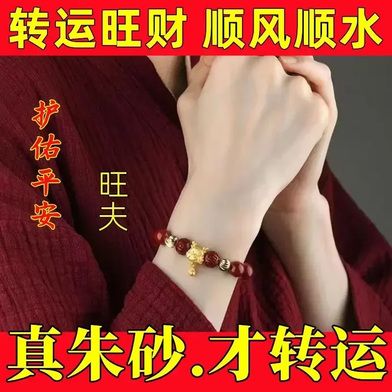 Rabbit Year 12 Zodiac Cinnabar Bracelet for Men and Women Buddha Beads Handstring High Content Gold Color Transfer Lucky Amulet