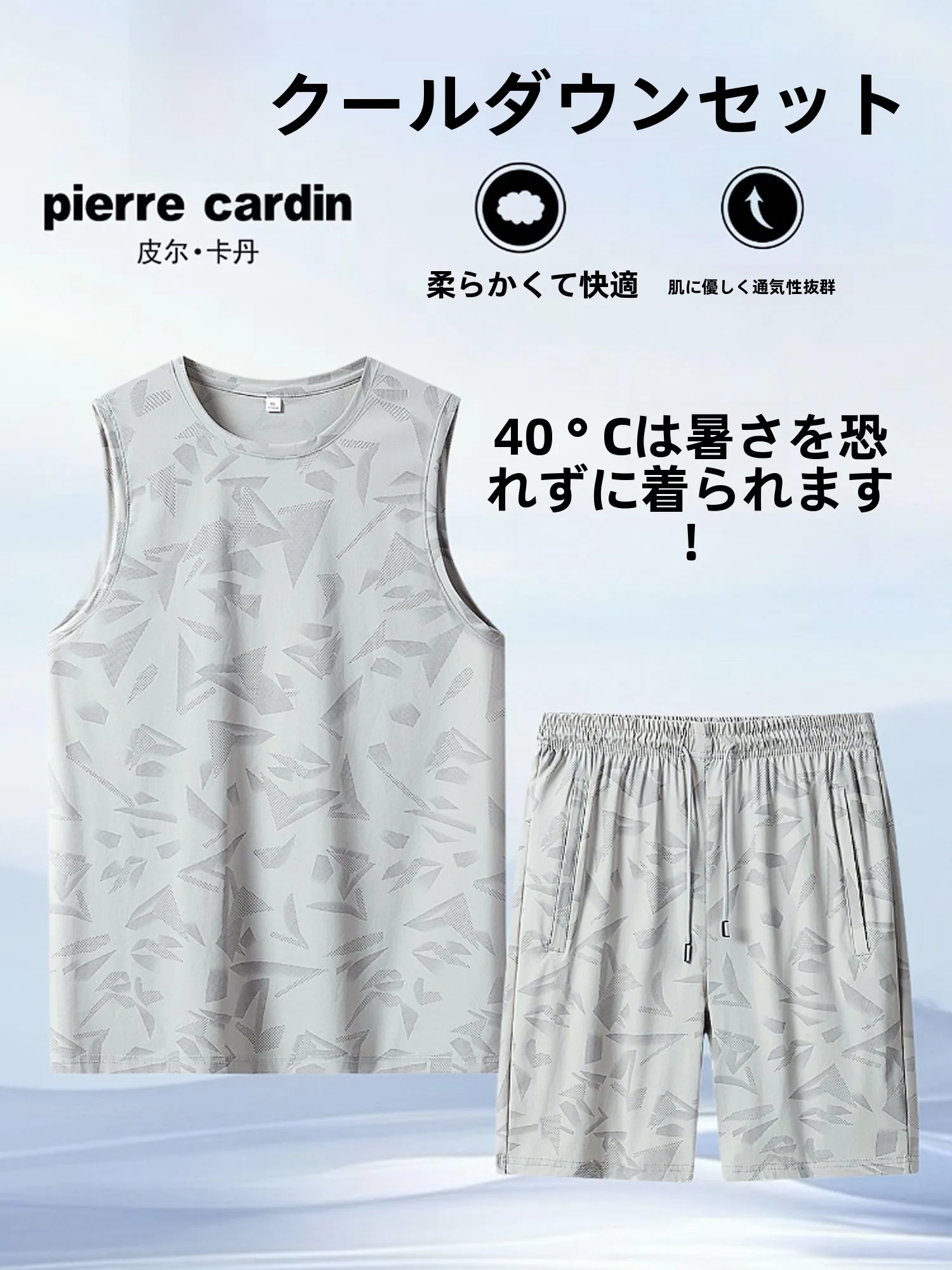 pierre-cardin-summer-ice-silk-gilet-senza-maniche-pantaloncini-da-uomo-ad-asciugatura-rapida-sottili-sportivi-casual-in-due-pezzi-per-il-tempo-libero