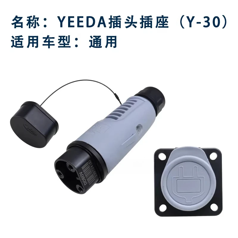 Elderly Transportation, Golf Cart, Sweeper Charging Plug Y30 Socket Charging 48V 60V