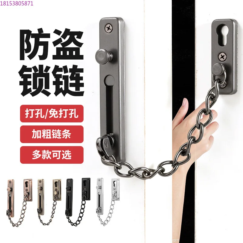 

Anti-theft chain, stainless steel door bolt, anti-lock buckle for entry door, hotel, anti-theft hotel